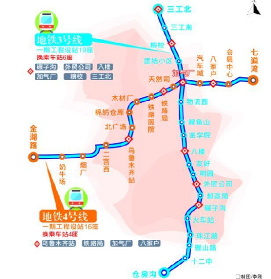 乌鲁木齐地铁4号线