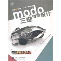 modo三维创意设计