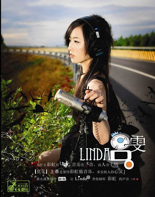 linda（吕雯音乐专辑）