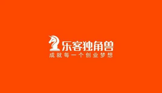 杭州乐客文化传媒有限公司