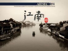 AIESEC江南大学