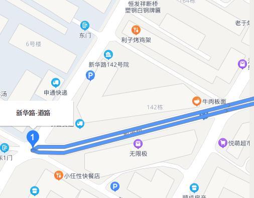 新华路（辽宁沈阳市新华路）