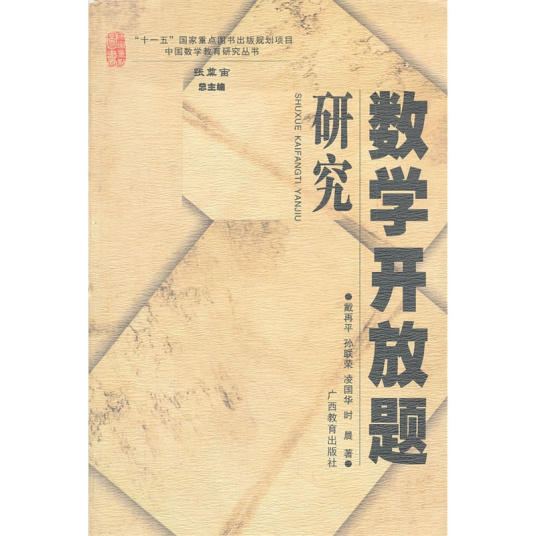 中国数学教育（中国教育学会中学数学教学专业委员会会刊）