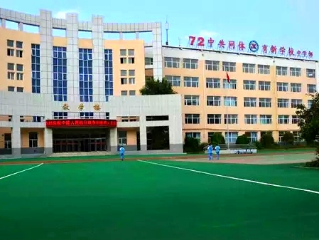 长春市育新学校