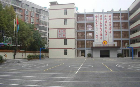 蒸湘区立新小学