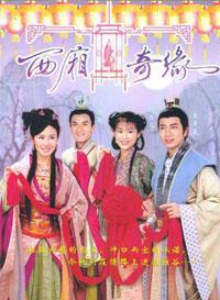 西厢奇缘珍藏版（简装2DVD）