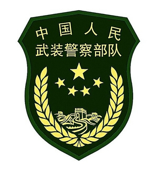 中国人民武装警察部队海南省总队