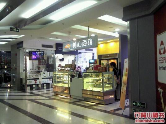 香港美心西饼（正佳广场店）