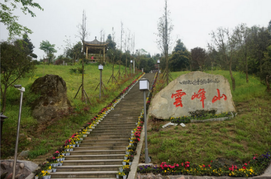 云峰山（四川省荥经县云峰山）