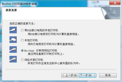 brother打印机怎么连接网络打印设置