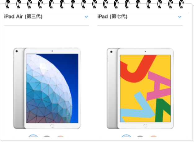 ipad 7 与ipad air3哪个好？