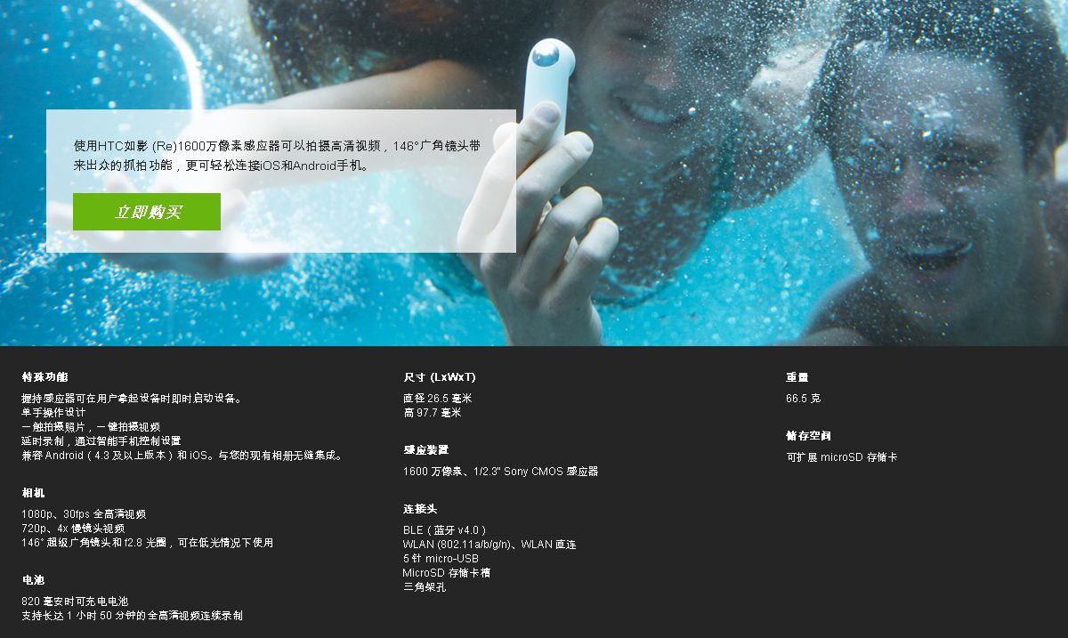 HTC re怎么样？