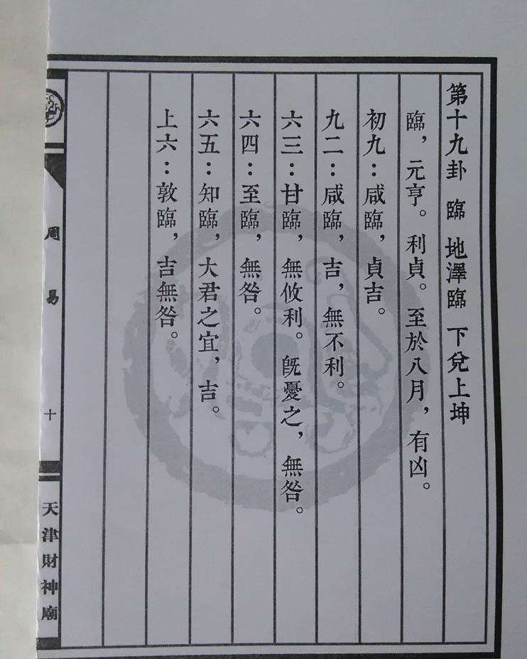 “新学期新气象”的繁体字怎么写？