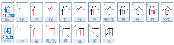 画手的摸鱼是什么意思