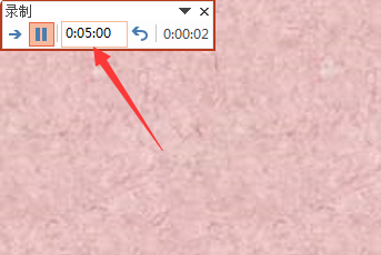 如何给PPT里加入倒计时？5分钟的
