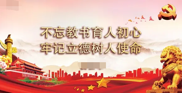 谈谈大学生如何理解立德树人是教育的根本任务