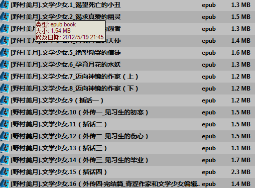 求轻小说《文学少女》全集 epub 格式，包括外传、插话集等等