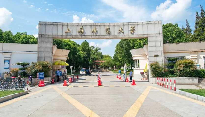 上海师范大学和重庆师范大学哪个好