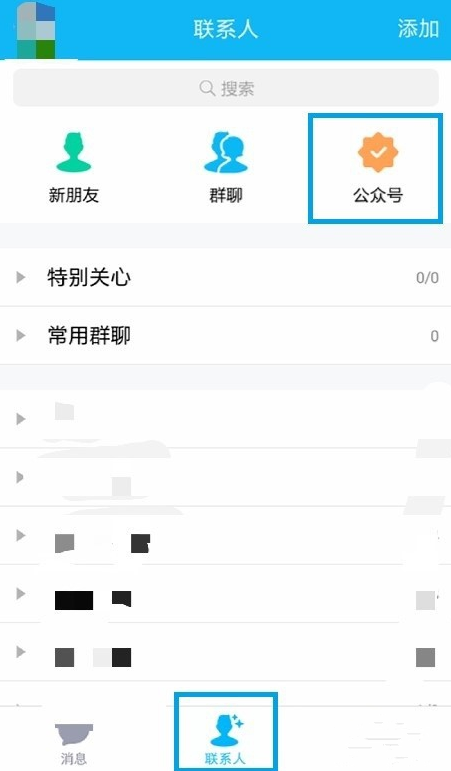 怎么进入qq空间里自己关注的这些视频公众号，这样的