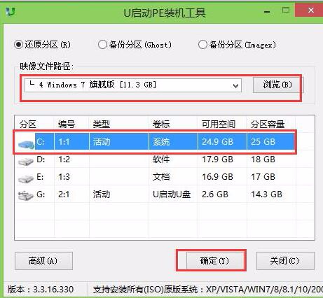 Win7升级到Win10后怎么还原到Win7