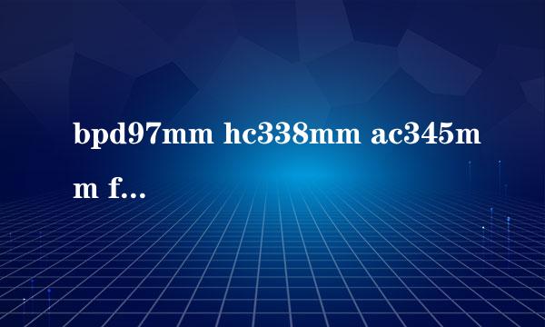 bpd97mm hc338mm ac345mm fl71mm hl62mm胎盘2级,是什么意思