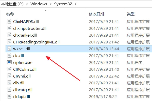 求助在线等！！c:\windows\system32\wkscli.dll没有被指定在windows上运行