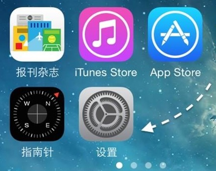 iPhone 5s如何使用4G流量上网