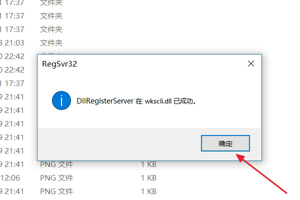 求助在线等！！c:\windows\system32\wkscli.dll没有被指定在windows上运行