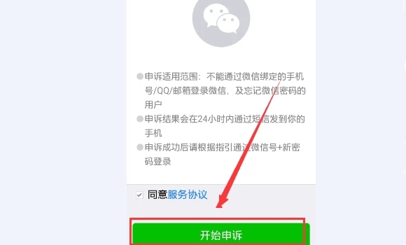 微信提示登录失败（2-1）怎么回事？