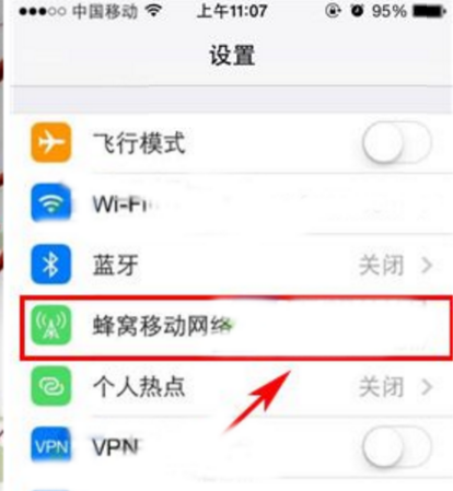 iPhone 5s如何使用4G流量上网