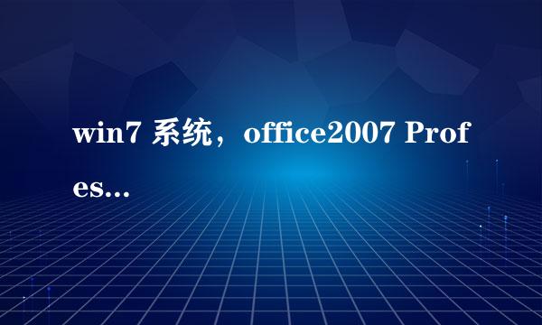 win7 系统，office2007 Professional 版本，装 mathtype6.7简体中文版后，突然 复制粘贴 不能用了