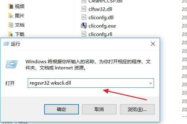 求助在线等！！c:\windows\system32\wkscli.dll没有被指定在windows上运行