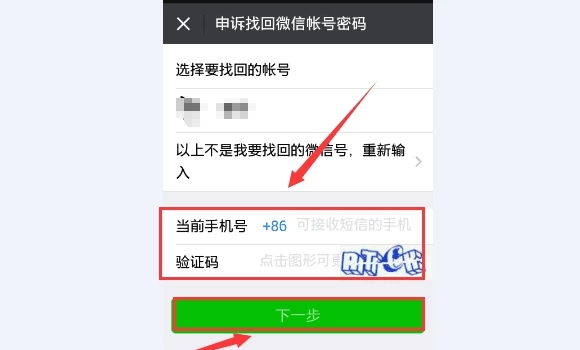 微信提示登录失败（2-1）怎么回事？