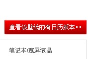 关于壁纸的 QQ会员壁纸 QQ会员壁纸的无日历版 就是无logo的图 去哪里找 或者有什么方法去掉logo