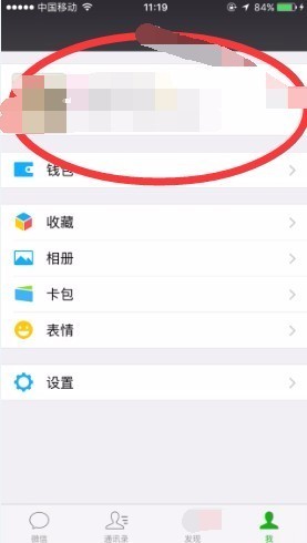 微信为什么不能换头像 微信不能换头像解决方法