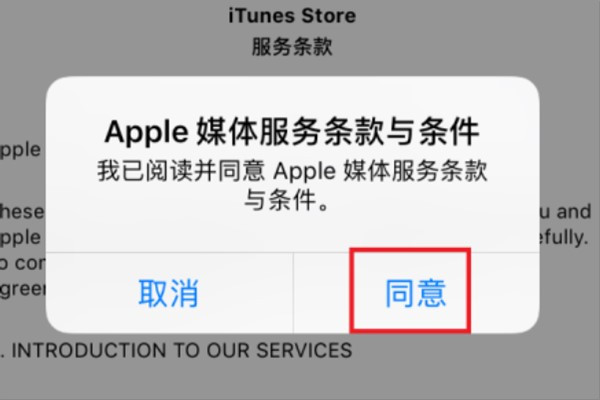 ipad app store 切换国家如何操作啊？