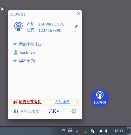 电脑wifi热点软件哪个好