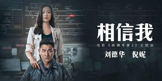 电影《拆弹专家2》在哪里看？