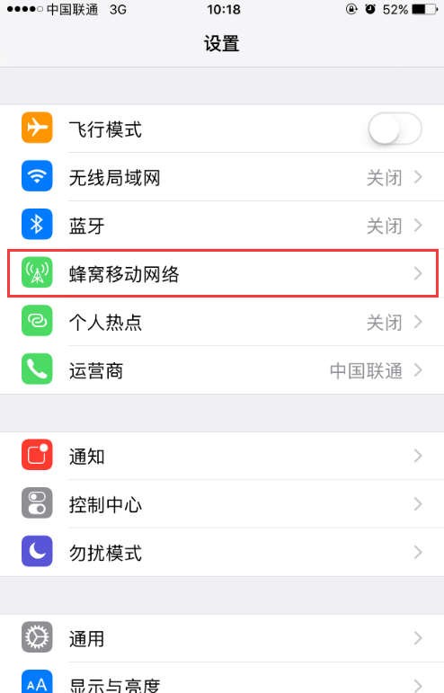 iphone联通蜂窝数据设置的方法是怎样的