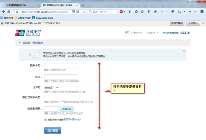 中国人民银行个人信用查询我想查一下我个人的信用记录怎么查？