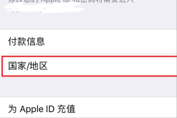 ipad app store 切换国家如何操作啊？