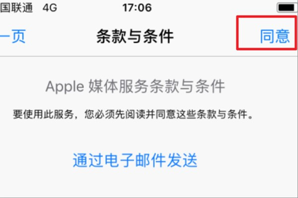 ipad app store 切换国家如何操作啊？