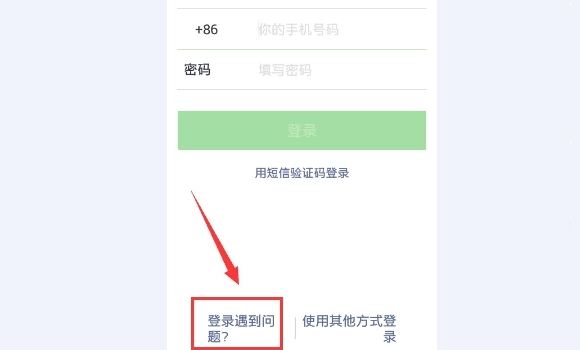 微信提示登录失败（2-1）怎么回事？