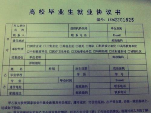 大学毕业的就业协议书需要人事局盖章吗