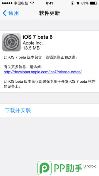 iOS 7 beta6发布固件下载地址？