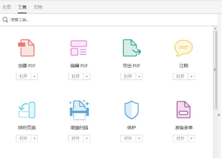 Acrobat XI Pro与 Acrobat PRO DC什么区别