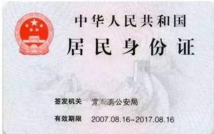 单位证件号码是什么?