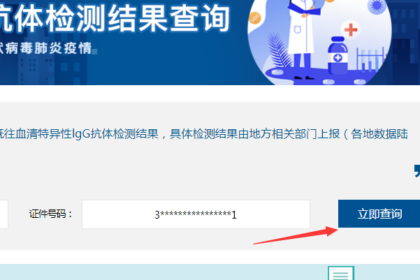 北京博奥检测核酸检测结果怎么查？
