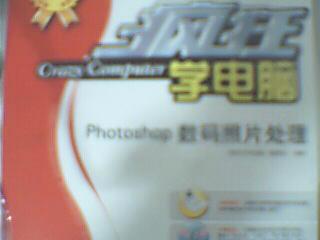 photoshop cs3教程