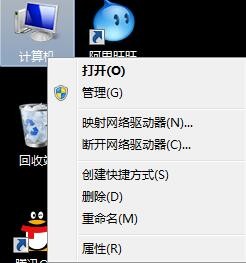 windows7怎么看电脑配置